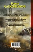 Большая игра - 1