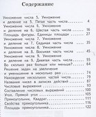 Математика. 2 класс. Часть 2 - 2