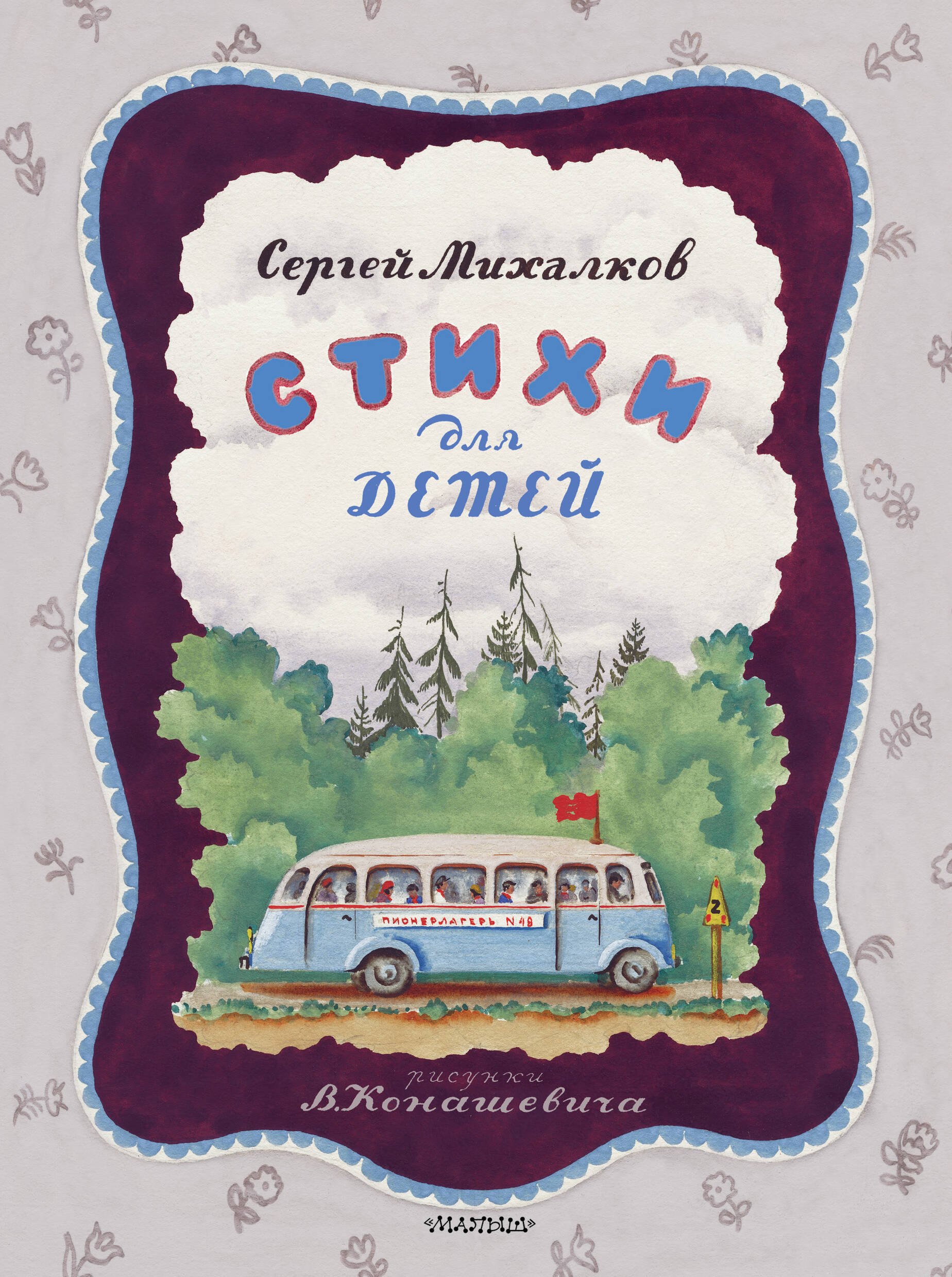 

Стихи для детей