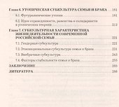 Семьеведение: Учебник для бакалавров - 2