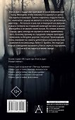НЭНСИ ДРЮ и зловещие совпадения - 1