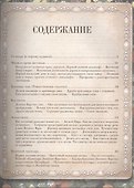 Из Зеленого Царства. Популярные очерки из мира растений - 1