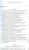 Австрийская экономическая школа (мАвстрШк/21вып) Сото - 1