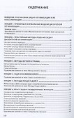 Линейные целочисленные задачи оптимизации - 1