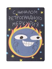 Открытка "Лайфстайл. Начало Меркурия"