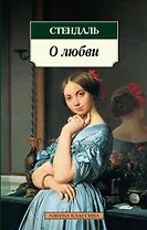 О любви