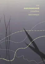 Улыбка Вегенера