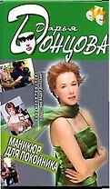 Маникюр для покойника