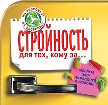 Стройность для тех, кому за...