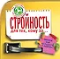 Стройность для тех, кому за... - 0