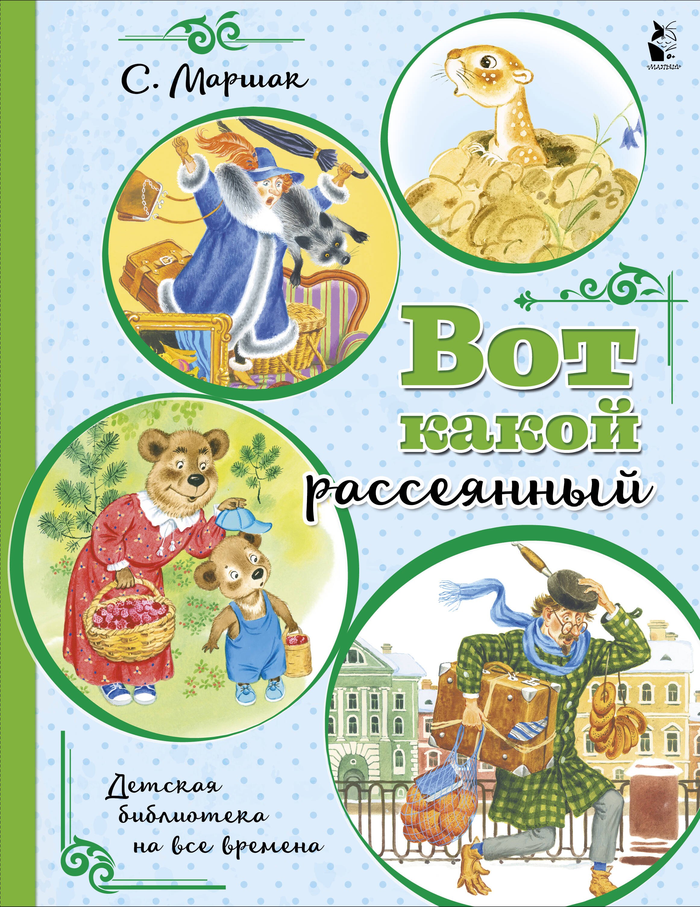

Вот какой рассеянный