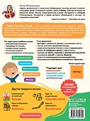 Первая книга для чтения после букваря - 1