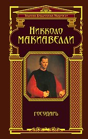 Государь