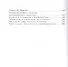 Идеи и направления отечественного любомудрия. Лекции. Статьи. Критика - 2