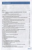 Современный режущий инструмент. Учебное пособие - 1
