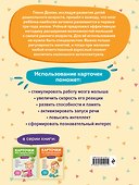 Карточки для нейротренировки по методике Гленна Домана: с 6 месяцев - 1