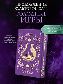 Рассвет Жатвы (под.)