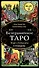 Безграничное Таро (Классическое Таро Артура Уэйта в безрамочном оформлении). 78 карт, 2 пустые карты, руководство - 0