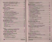 Как легко родить, или Путеводитель по родам - 2