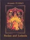 Руслан и Людмила