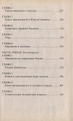 Тайны древних пирамид (Все Загадки Земли). Фисанович Т. (Рипол) - 2