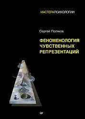 Когнитивная психология