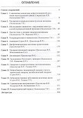 Гинекологическая эндокринология. 5 -е изд. - 1