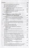 Бюджетная система России. Учебник - 2