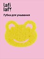 Губка для умывания Лягушка (12-250105-G1)