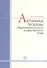 Актуальные проблемы предпринимательского (хозяйственного) права : учеб. пособие для вузов - 0