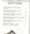Леопард за стеклом - 1