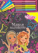 Магия вельвета Charmie