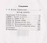 Белая Сибирь Внутренняя война 1918-1920 гг. (К100ЛВелРосРев) Сахаров - 1
