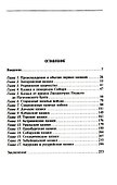 Казаки. Происхождение. Воинские традиции. Государева служба - 2