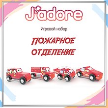 Игровой набор «Пожарное отделение», Hasbro