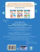Математика. Задачи на производительность. 3-4 классы - 1