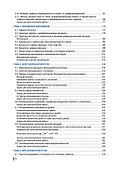 Математический анализ. Учебник - 2
