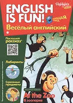 Английский язык. At the Zoo/В зоопарке. Рассказ. Говорящая книжка. Выпуск 9