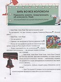 Фразеологизмы в занимательных рассказах.Словарь для детей и их родителей - 2
