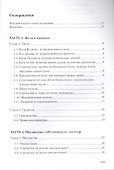 Фикх имущественных отношений (2 изд) аль-Мисри - 1