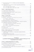 Разработка администрирование и защита баз данных Учебник (ПО)Фёдорова - 2