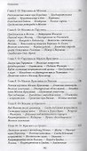 Походные записки артиллериста. 1812-1816 - 2