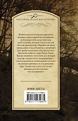 Пять красных селедок - 1