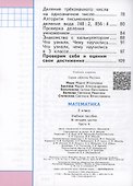 Математика. 3 класс. Учебное пособие. В 4 частях. Часть 3 (для слабовидящих обучающихся) - 2