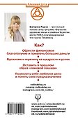 Путь к богатству. Родина благополучия и изобилия - 1