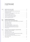 Мировые стандарты складской логистики / 2-е изд. - 1