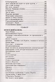 Откровение мистерии. О паре - 2