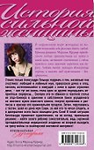 Последнее японское предупреждение : роман - 1