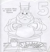 Раскраска для самых маленьких № РСМ 1922 "Лунтик" - 2