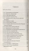 Мэри Бартон - 1